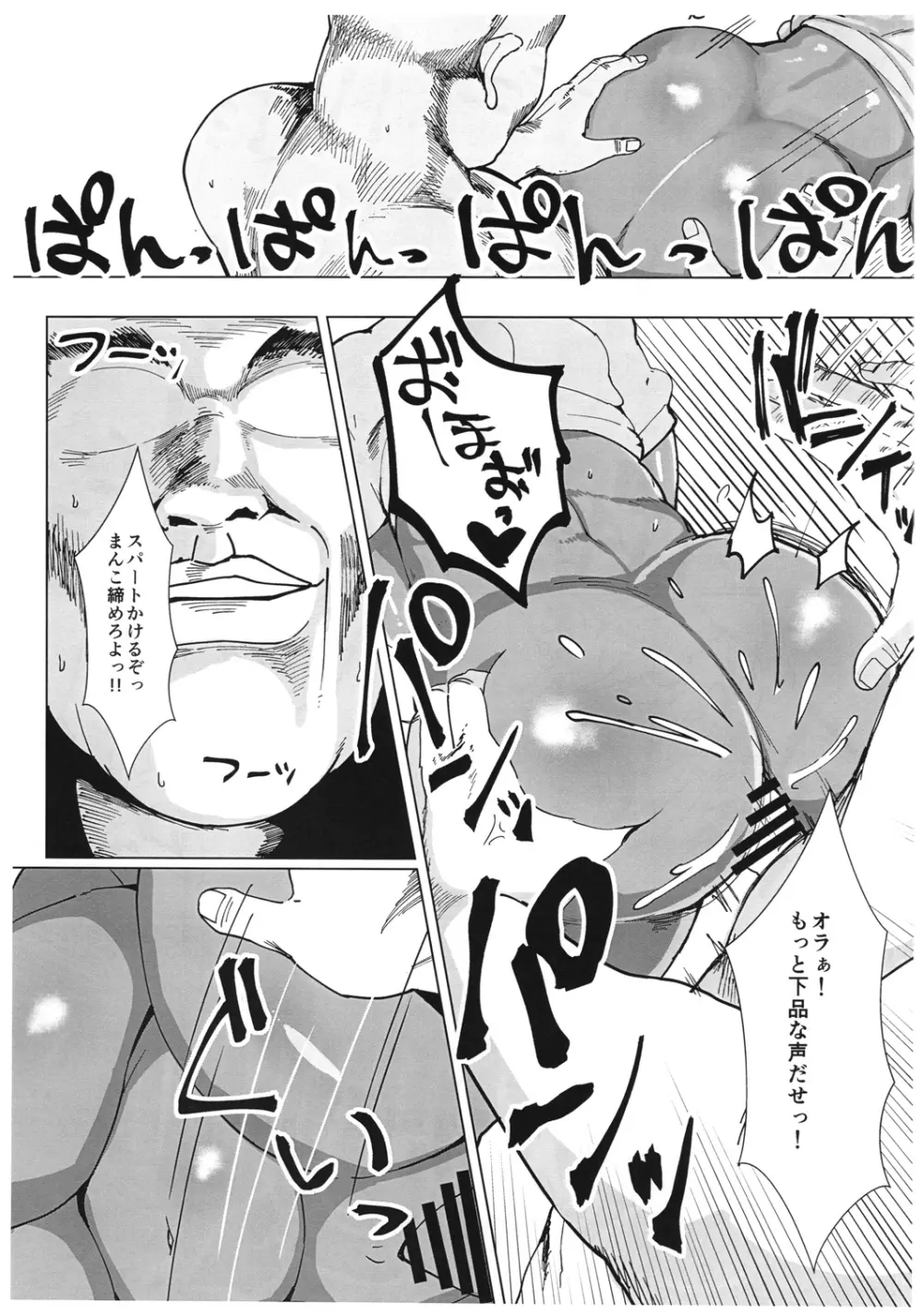 MRSB OH 2018 SUMMER - page14