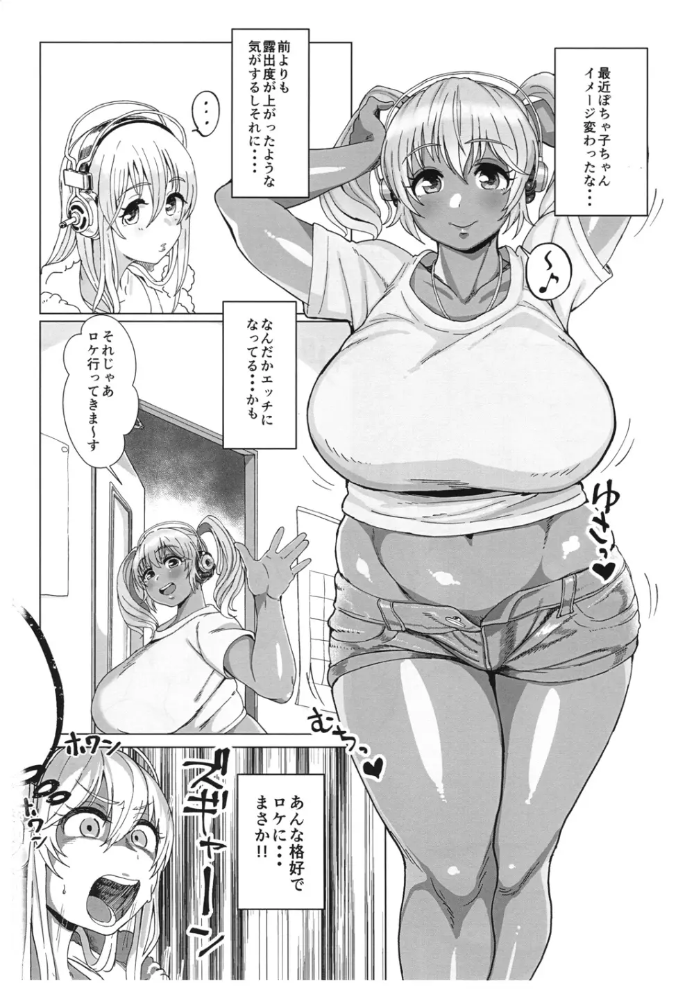 MRSB OH 2018 SUMMER - page2