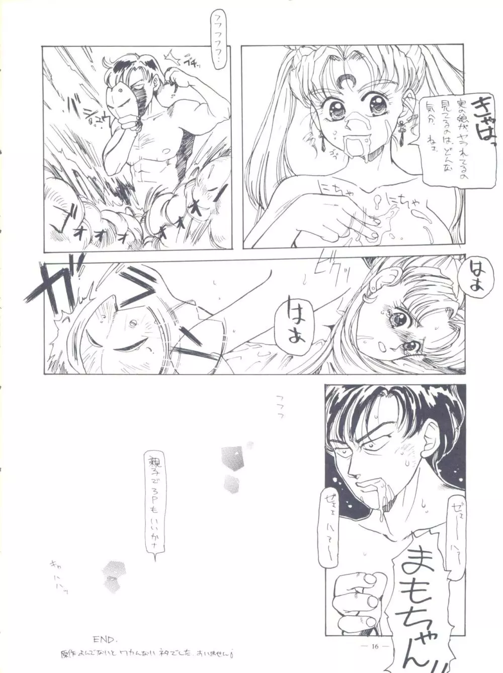 MondenGlanz3 - page16