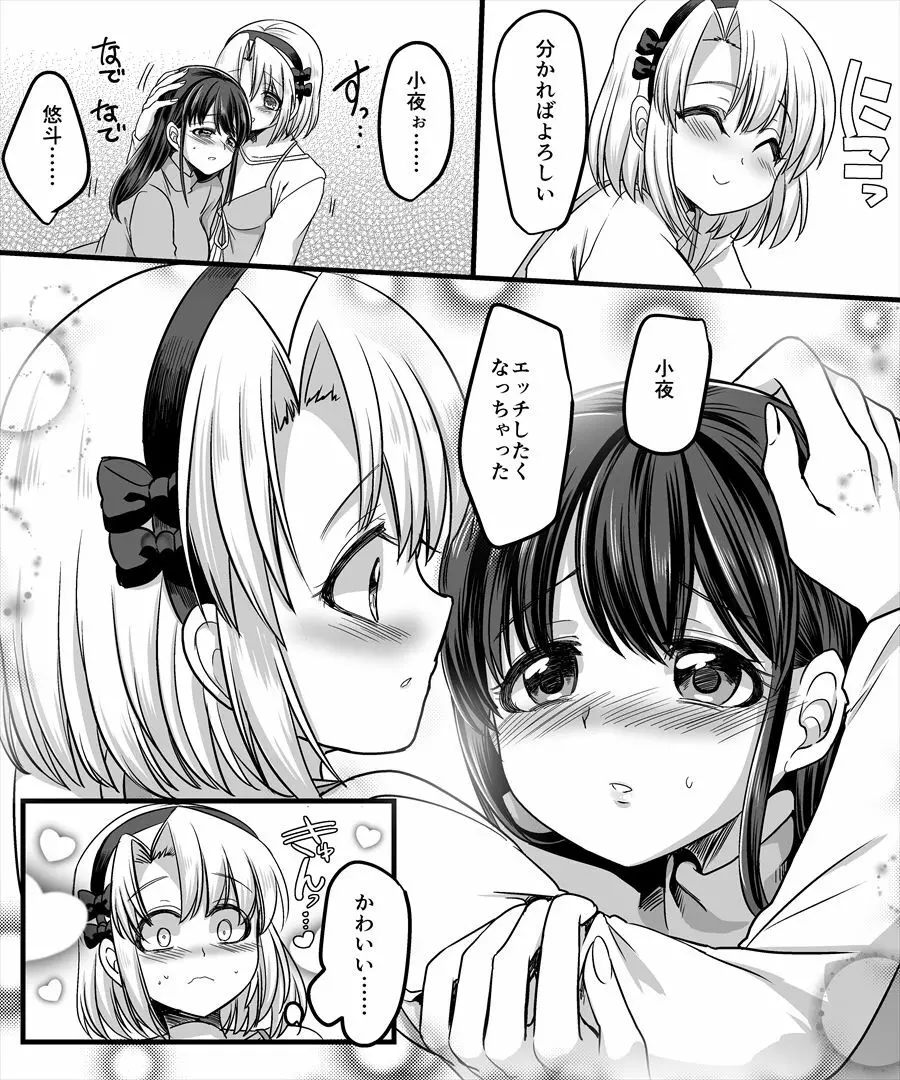 幽体の魔法陣2 ～あの娘に憑依ってコスプレXXX～ - page16