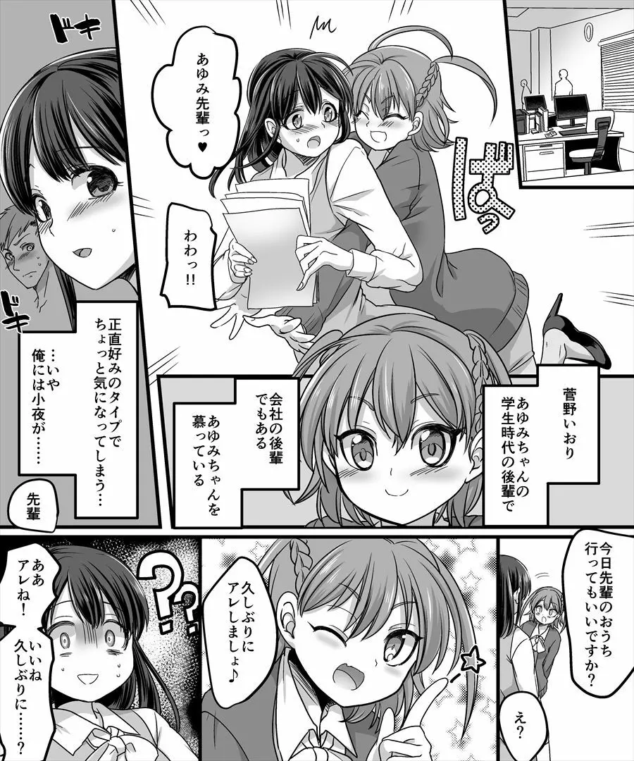 幽体の魔法陣2 ～あの娘に憑依ってコスプレXXX～ - page22