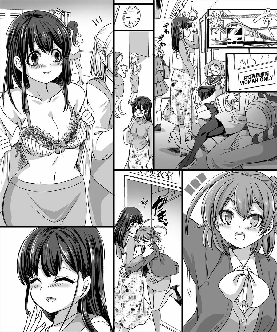幽体の魔法陣2 ～あの娘に憑依ってコスプレXXX～ - page5
