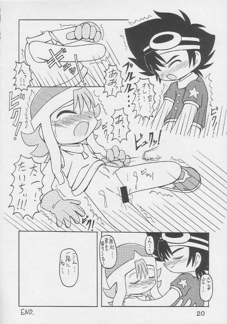 UNDER 10 SPECIAL - page19