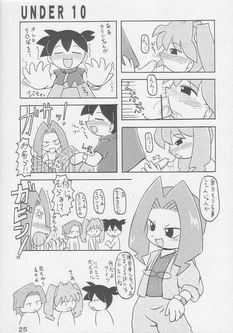 UNDER 10 SPECIAL - page24