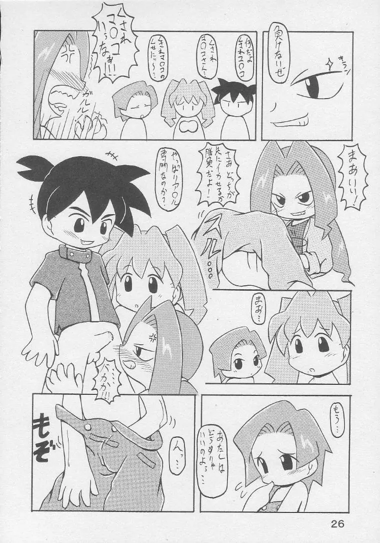UNDER 10 SPECIAL - page25