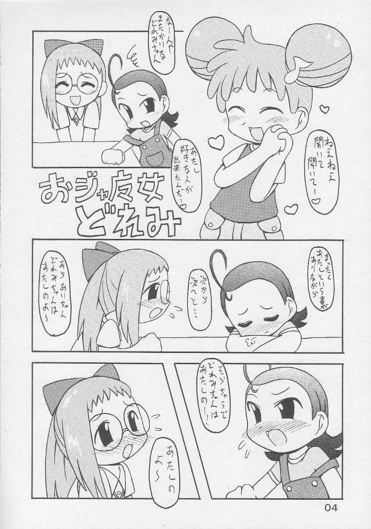UNDER 10 SPECIAL - page3