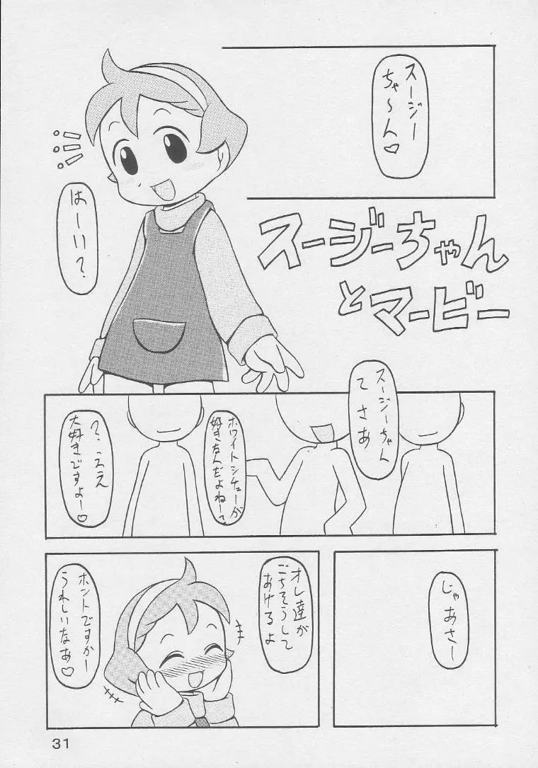 UNDER 10 SPECIAL - page30
