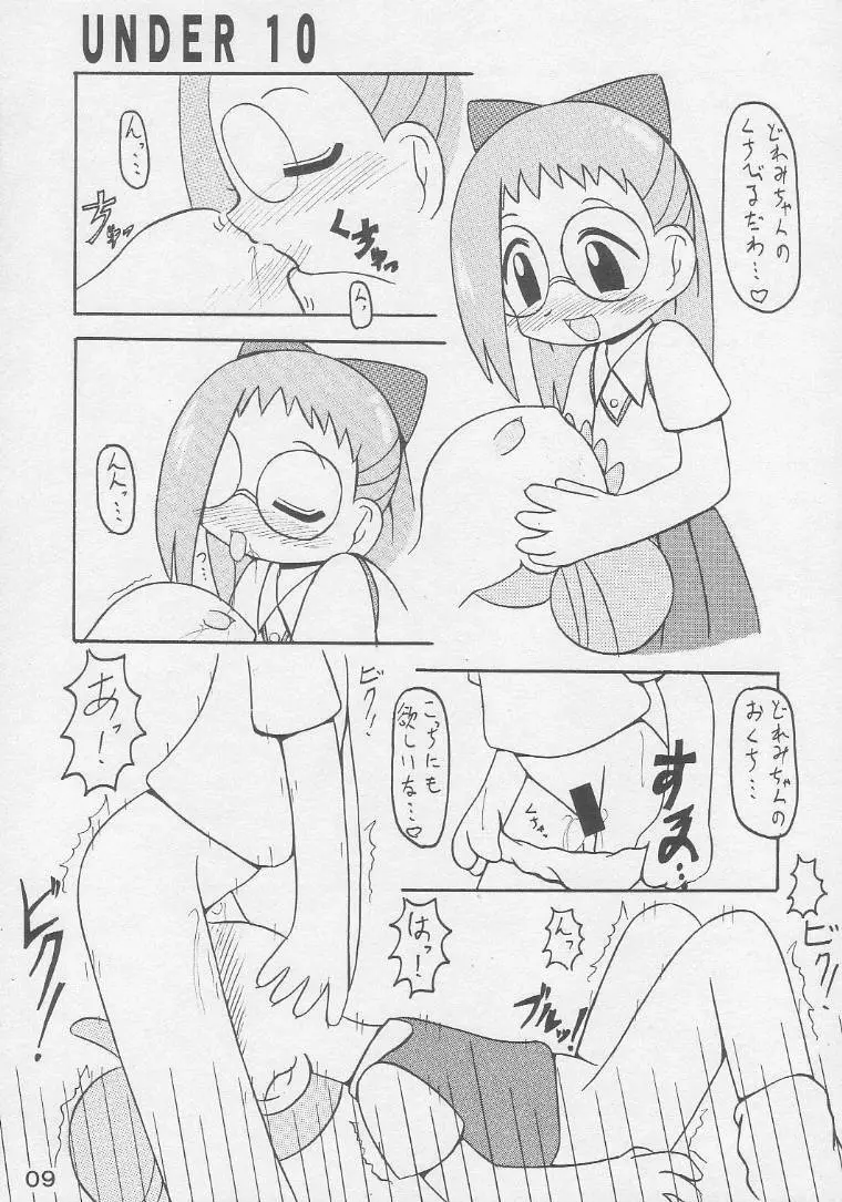 UNDER 10 SPECIAL - page8