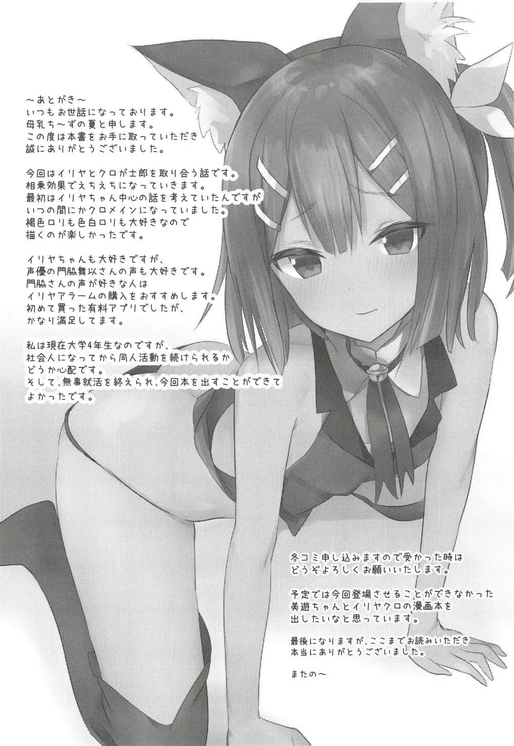 好き好き大好きお兄ちゃん - page15