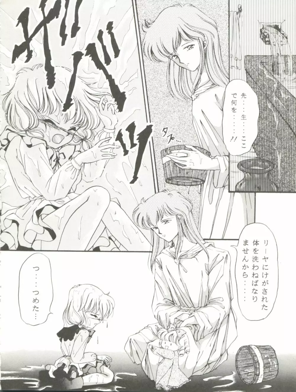 チャチャチャのチャ2 - page22