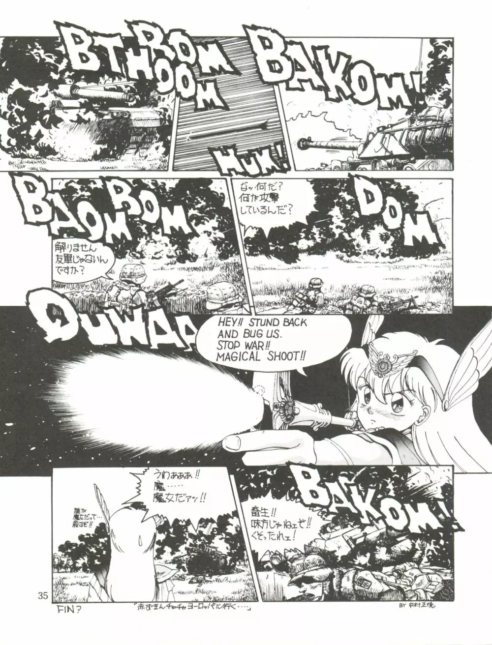 チャチャチャのチャ2 - page35