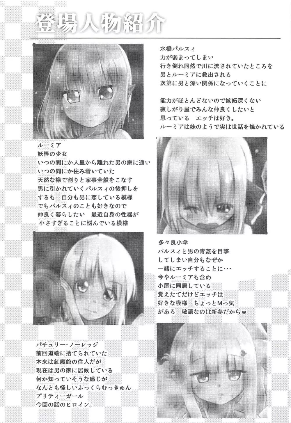 妖怪少女の愛しかた3 - page3