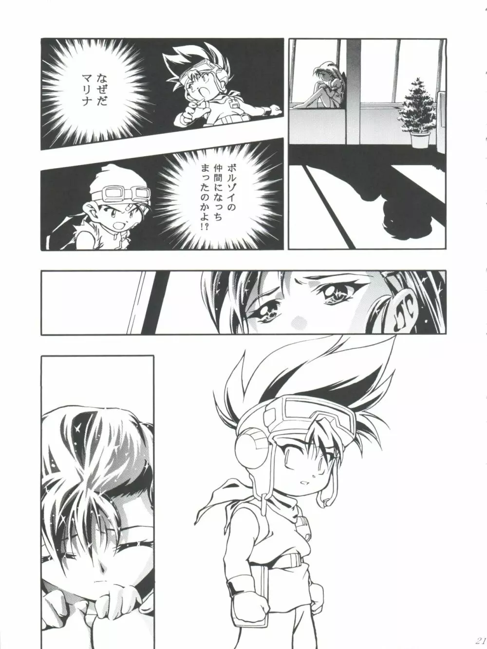 LET’SらMIX 2 - page21