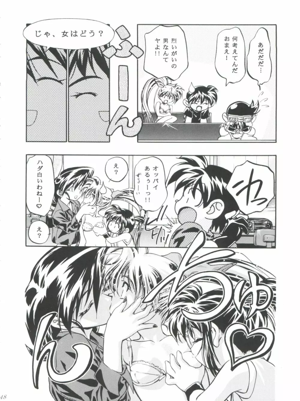 LET’SらMIX 2 - page48