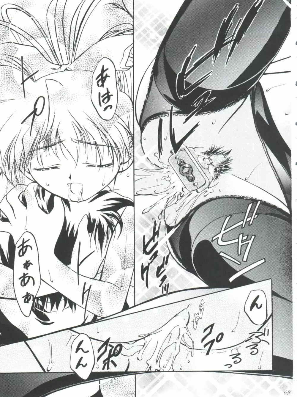 LET’SらMIX 2 - page69