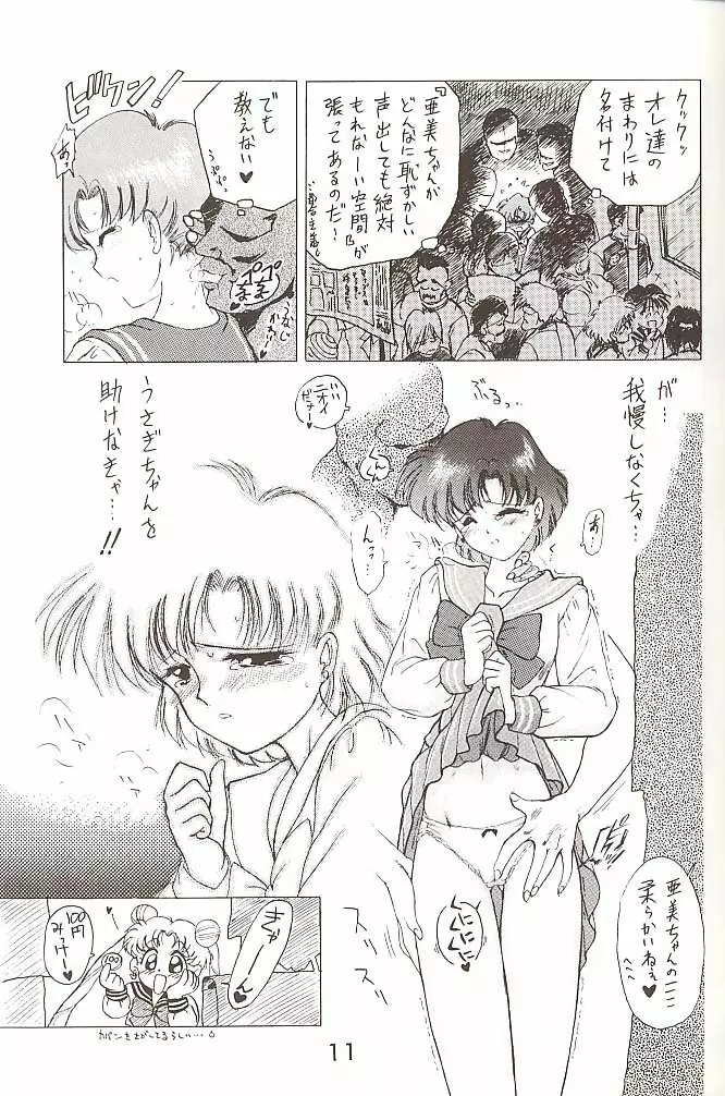 STAR PLATINUM - page10