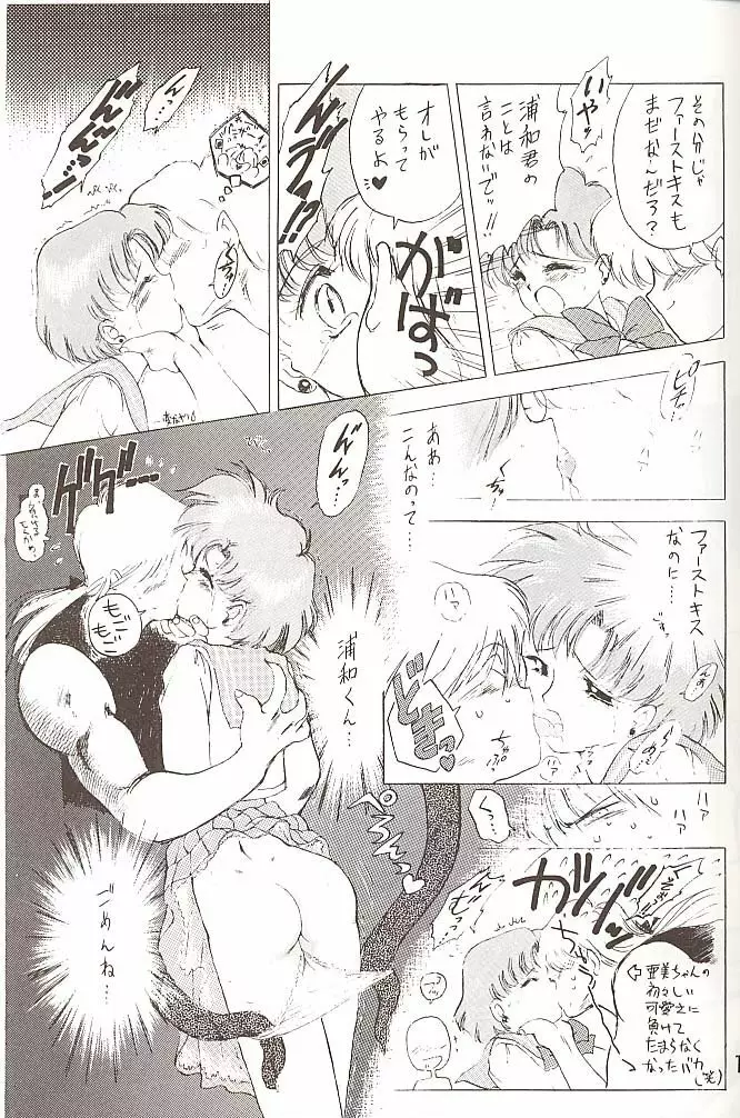 STAR PLATINUM - page12