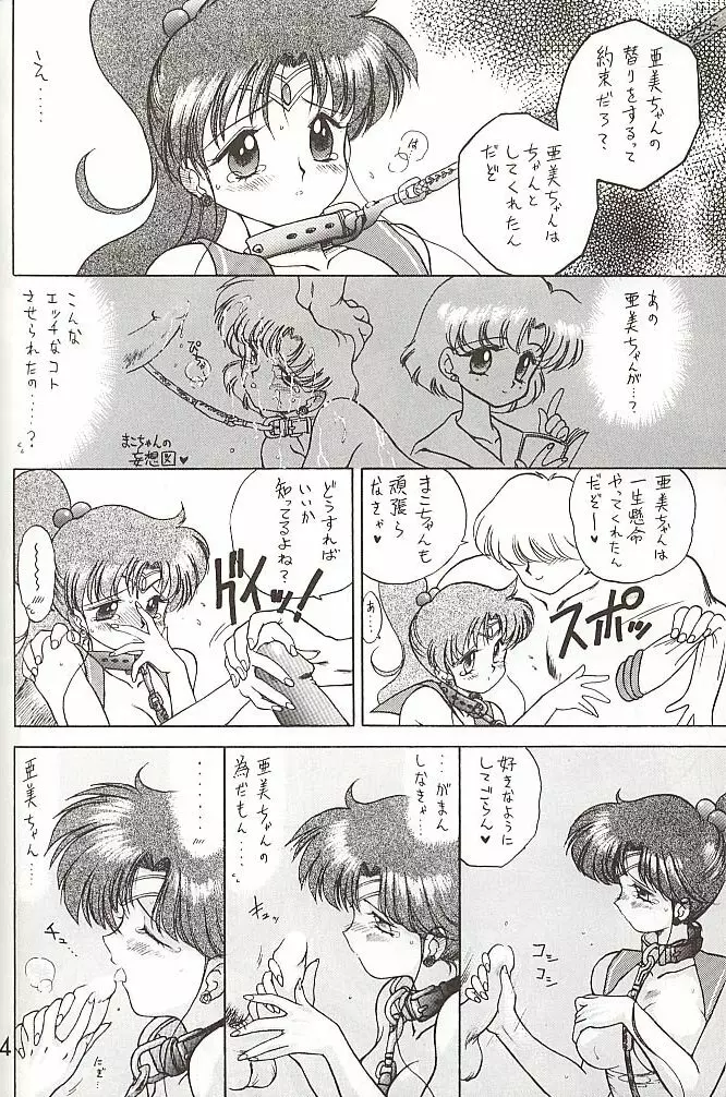 STAR PLATINUM - page143
