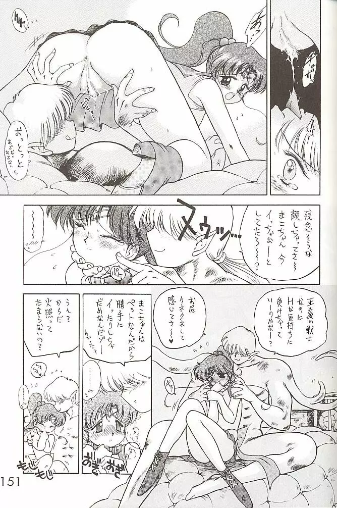 STAR PLATINUM - page150
