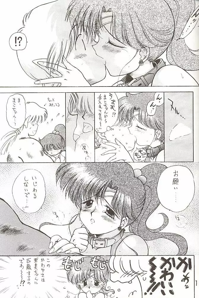 STAR PLATINUM - page160