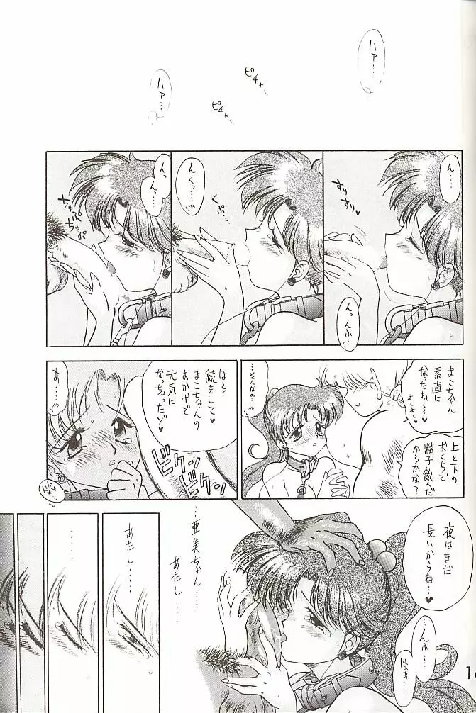 STAR PLATINUM - page168
