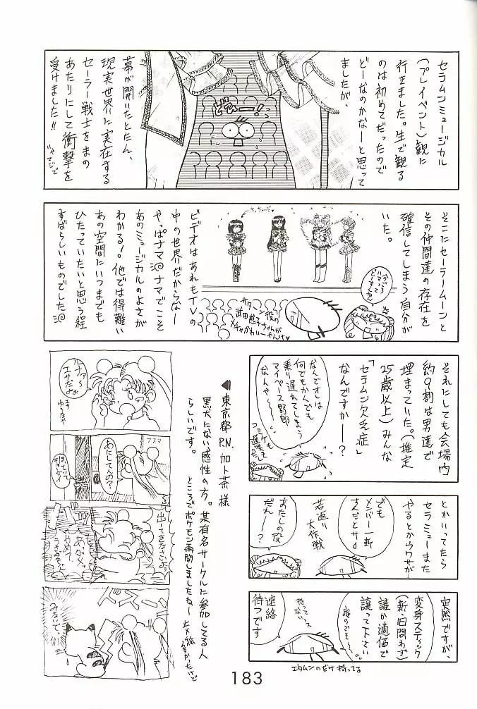 STAR PLATINUM - page182