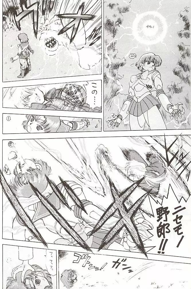 STAR PLATINUM - page39
