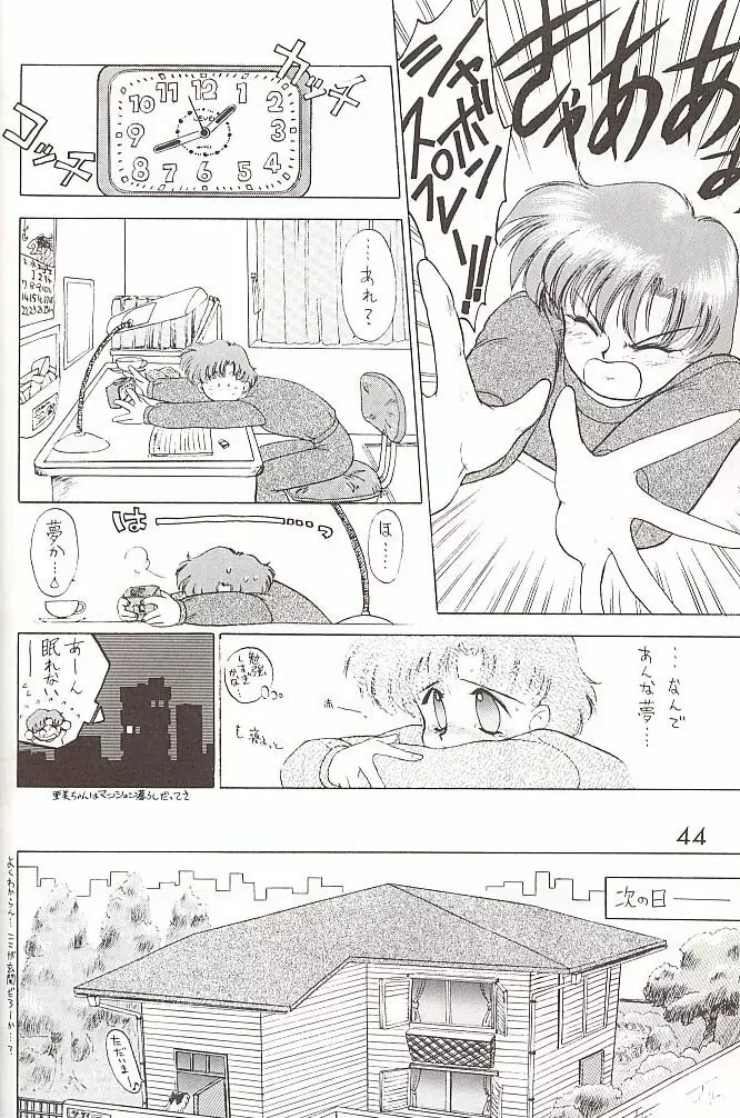 STAR PLATINUM - page43