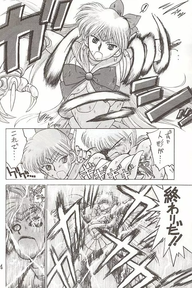 STAR PLATINUM - page83