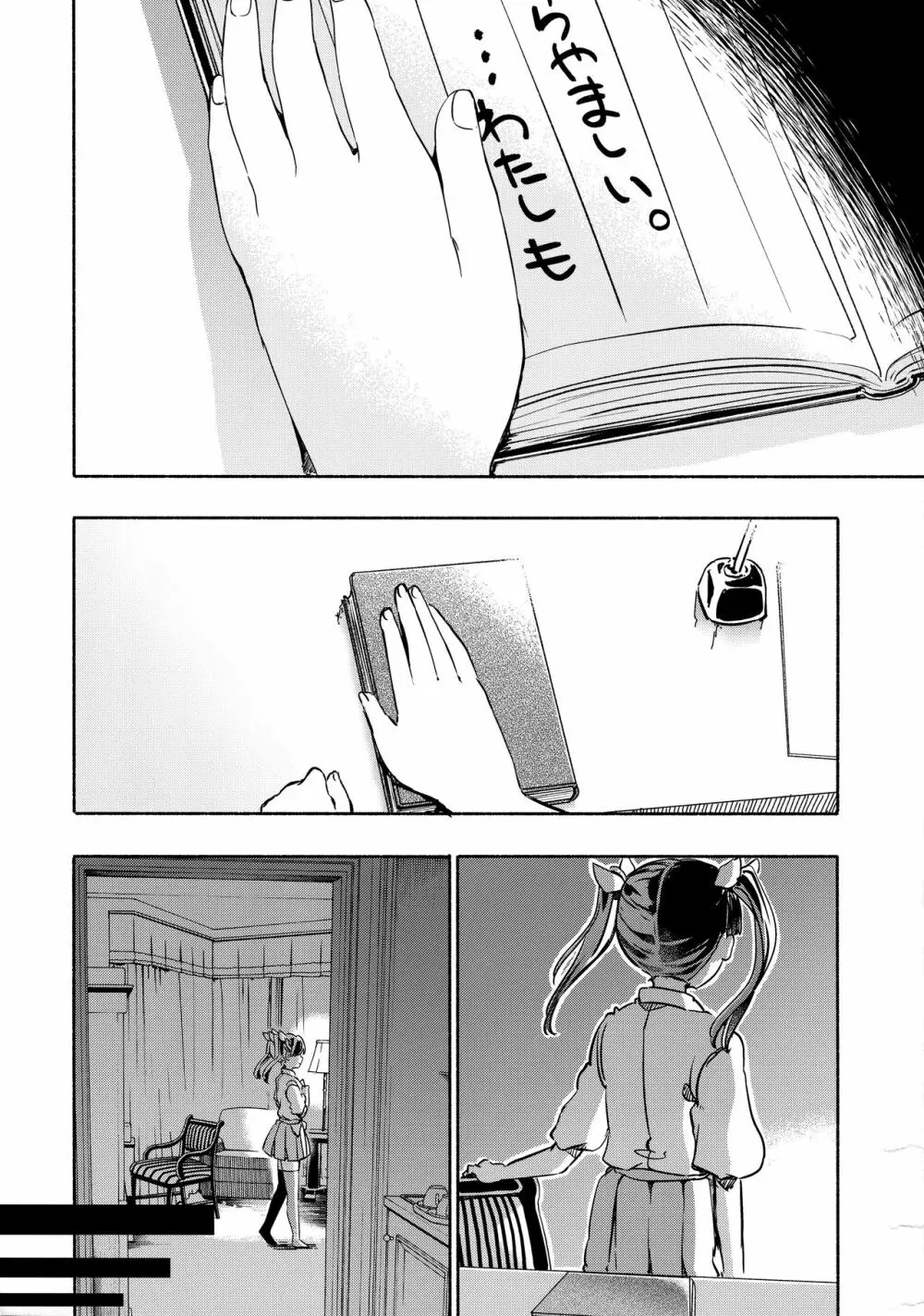 ポニテ - page28