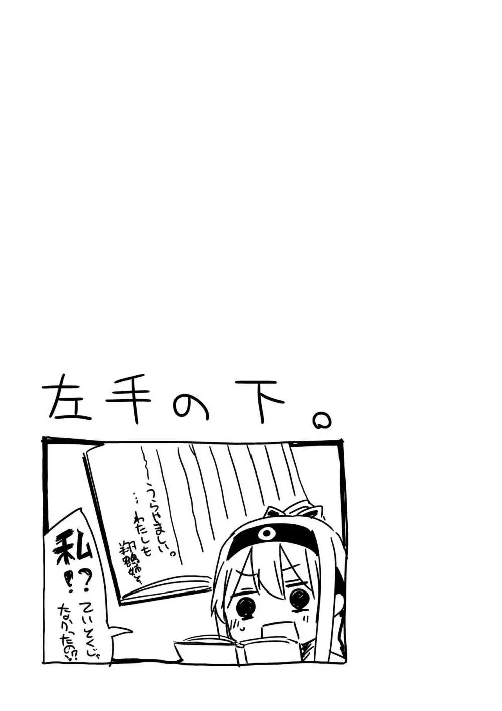 ポニテ - page34