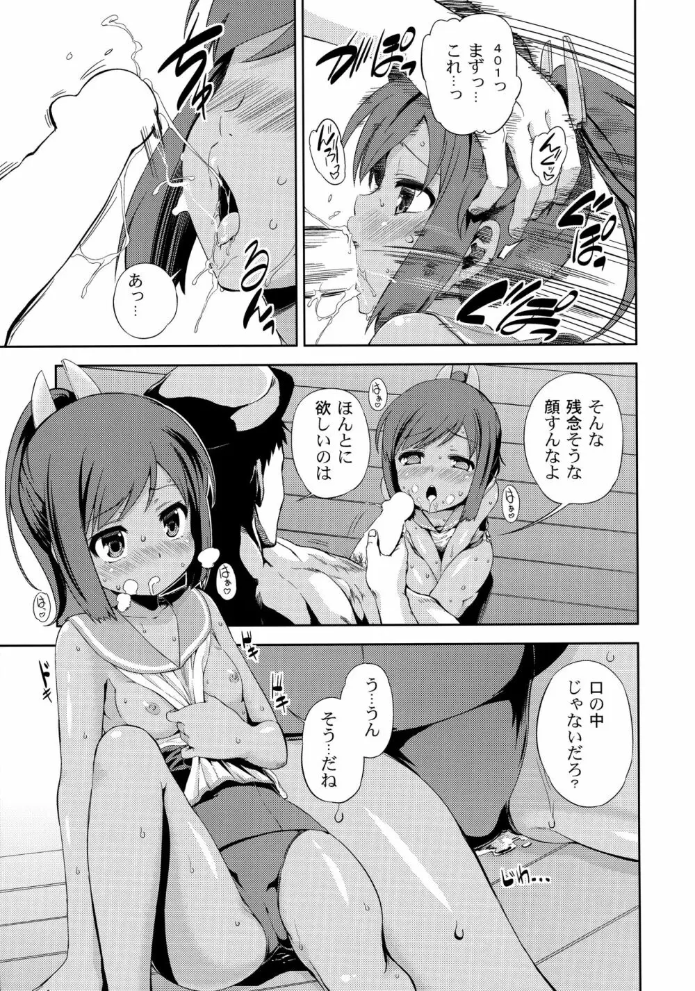 ポニテ - page40