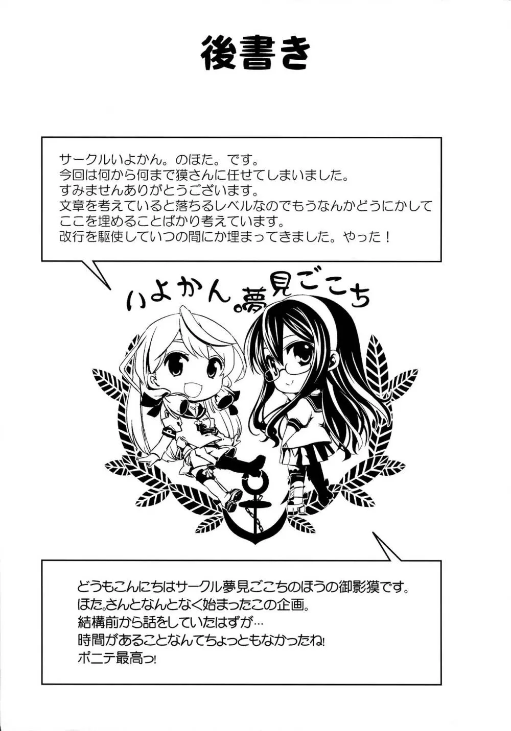 ポニテ - page48