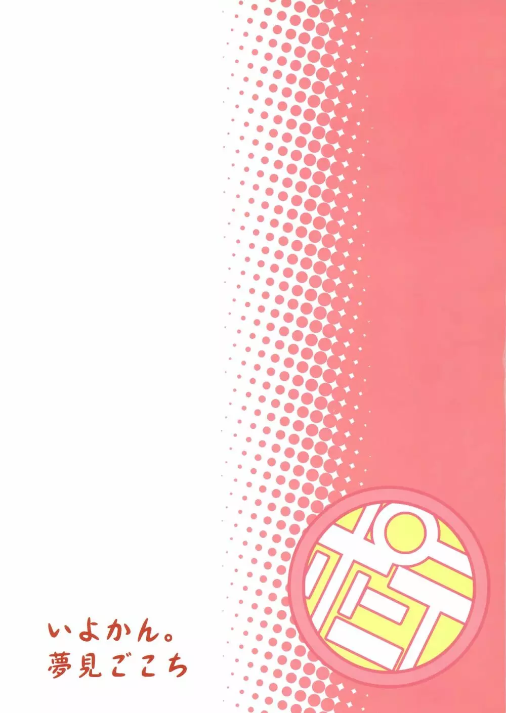 ポニテ - page50