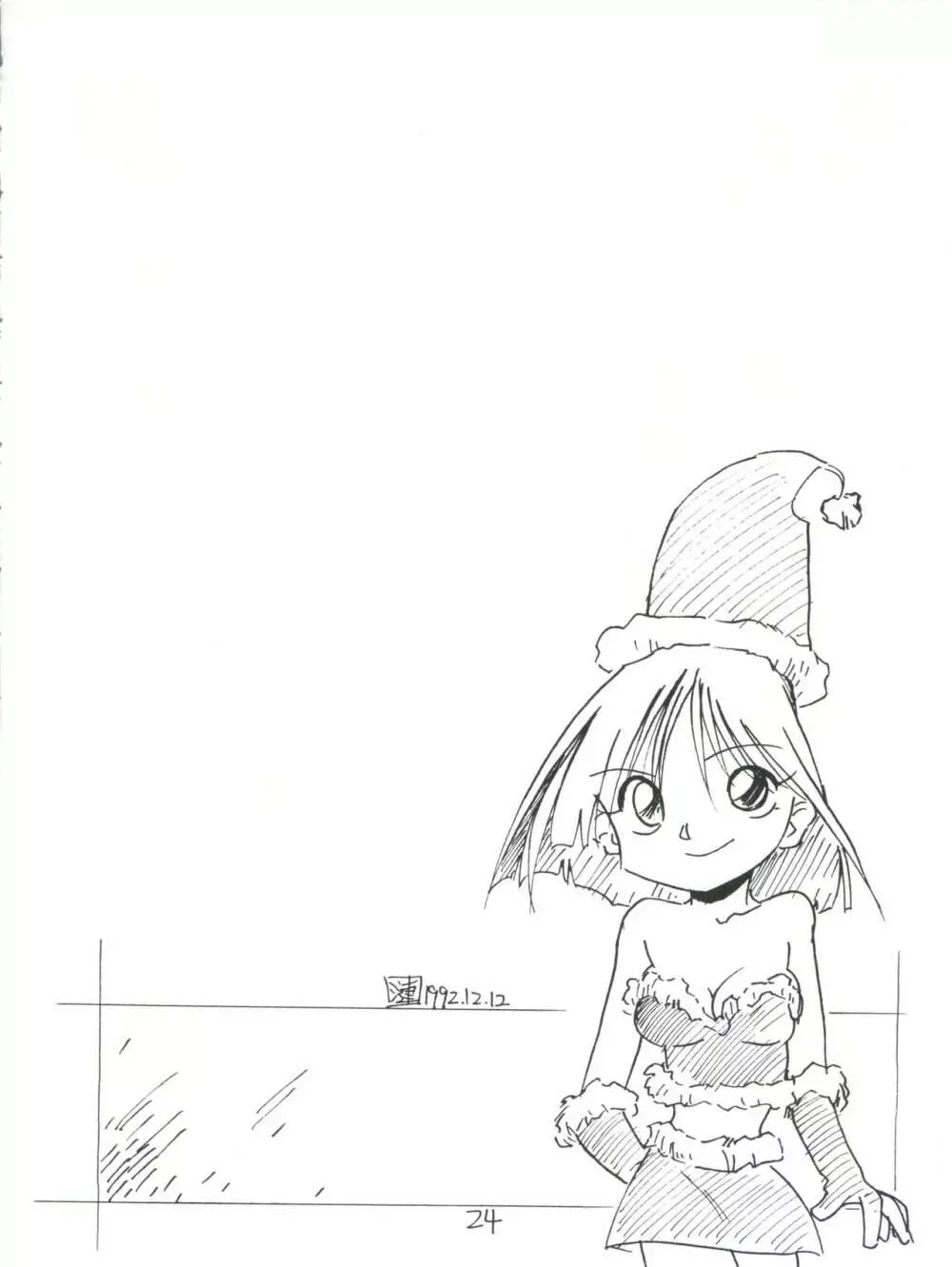 仲冬 - page24