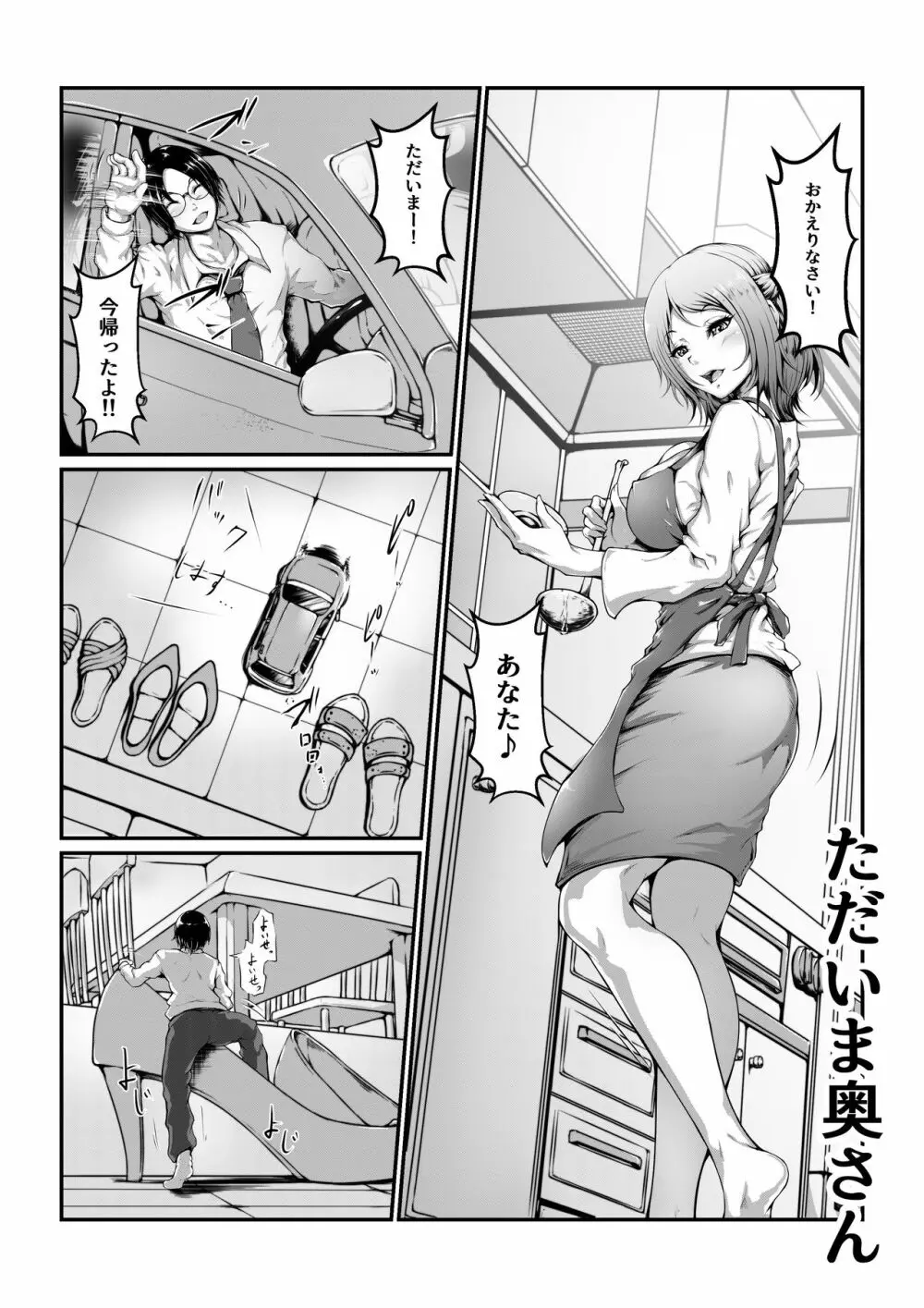 MM55号 お外で戴くのが格別な季節ですね♥ - page5