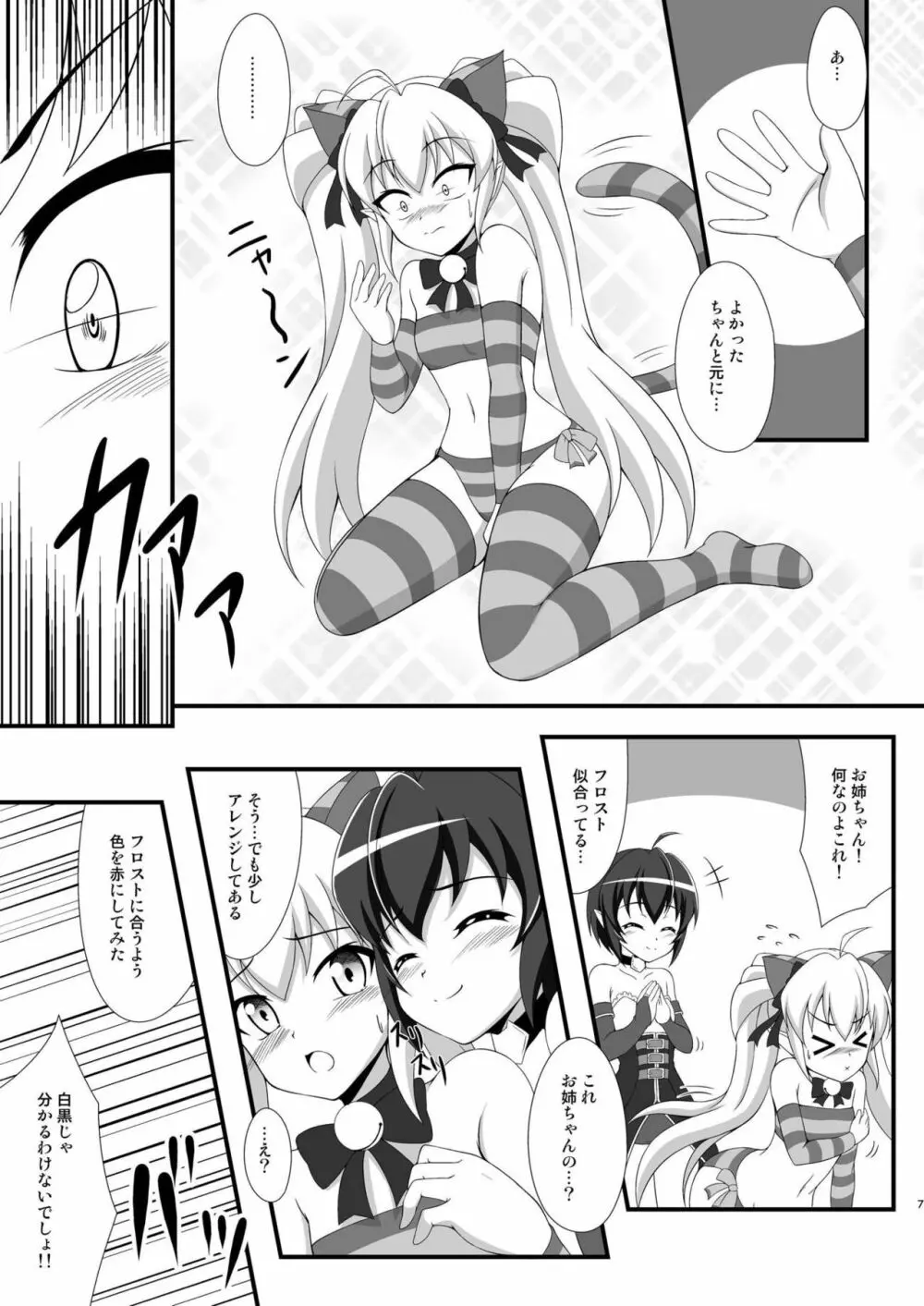 Ties or Contract - page6