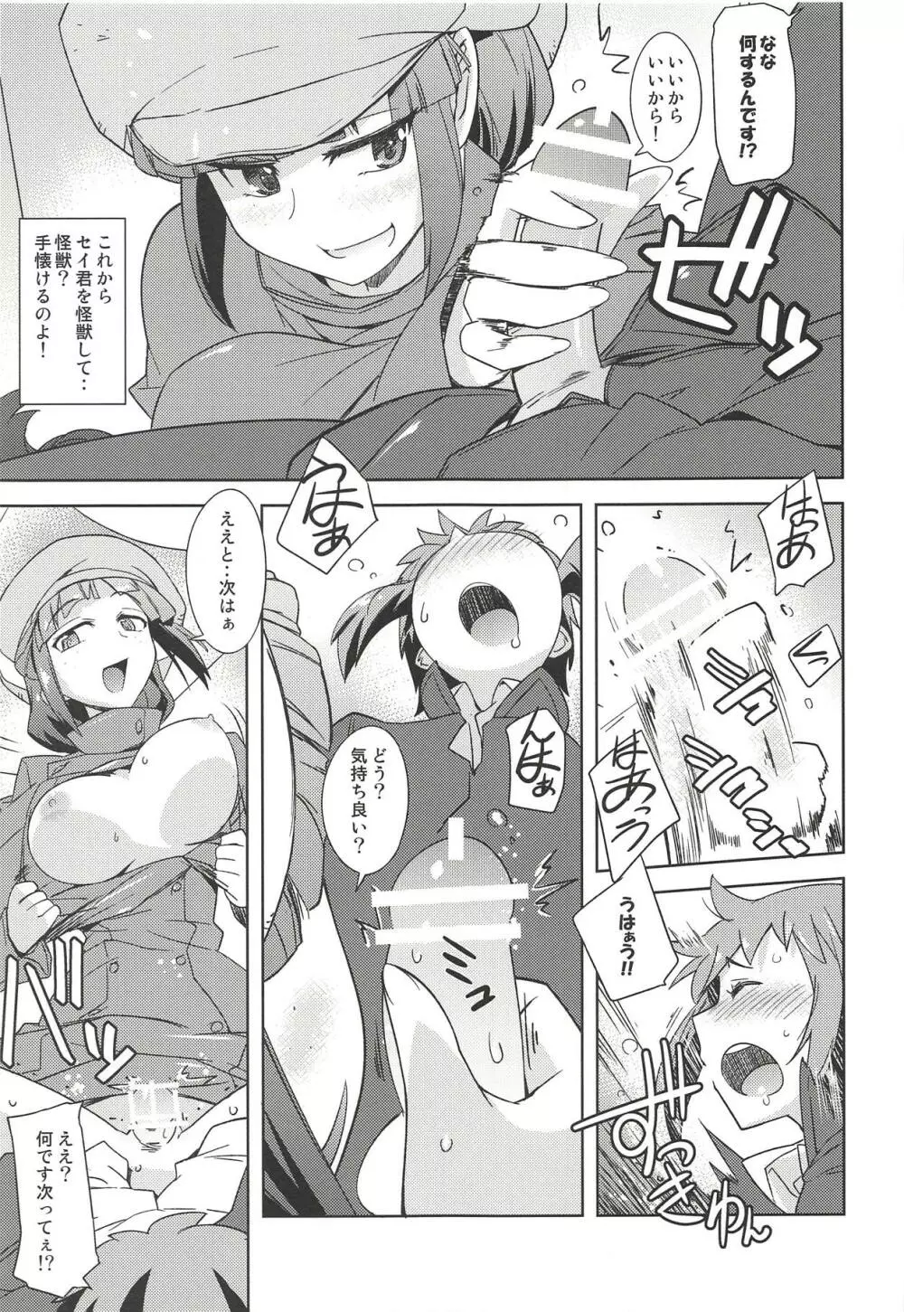 Poyopacho AKK - page12