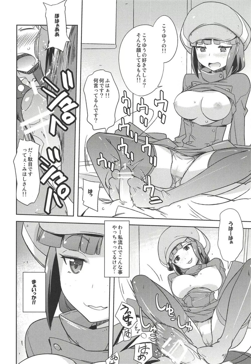 Poyopacho AKK - page13