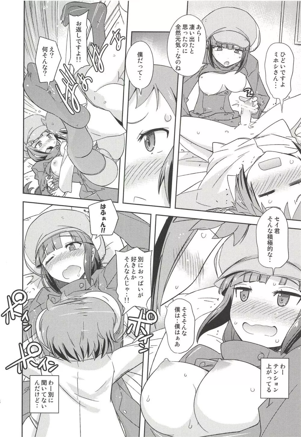 Poyopacho AKK - page15