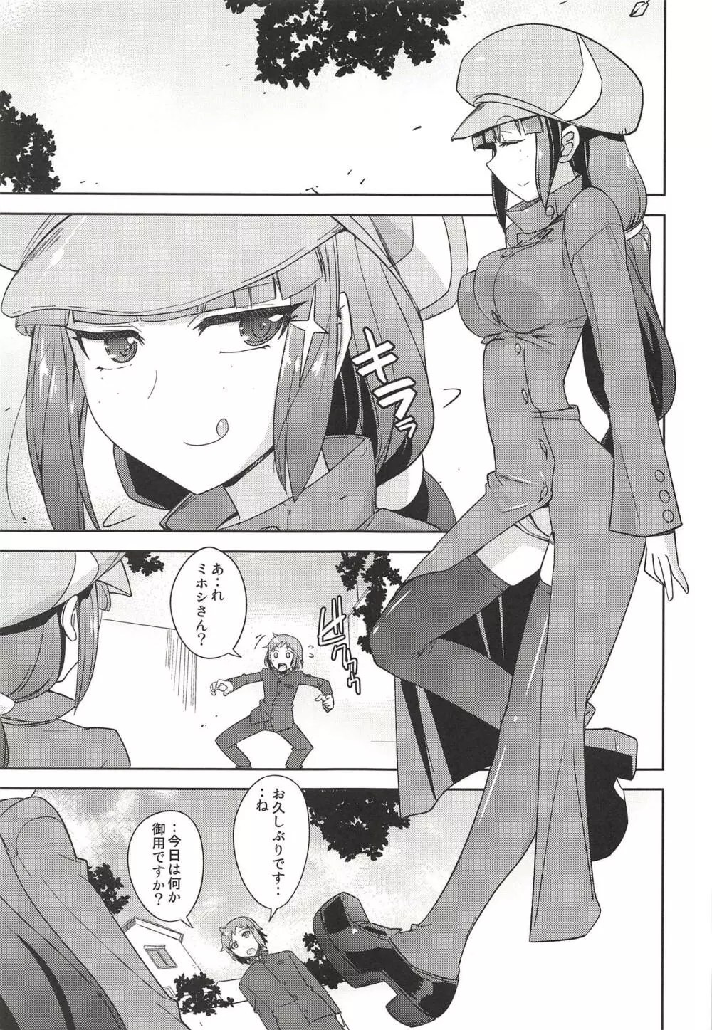 Poyopacho AKK - page4