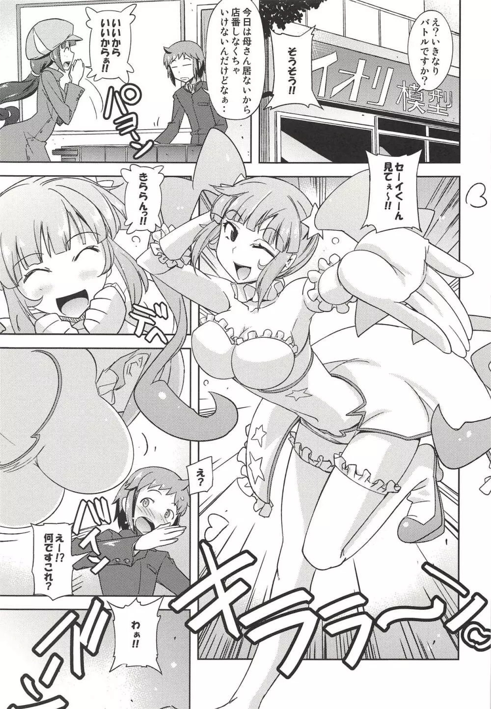 Poyopacho AKK - page6
