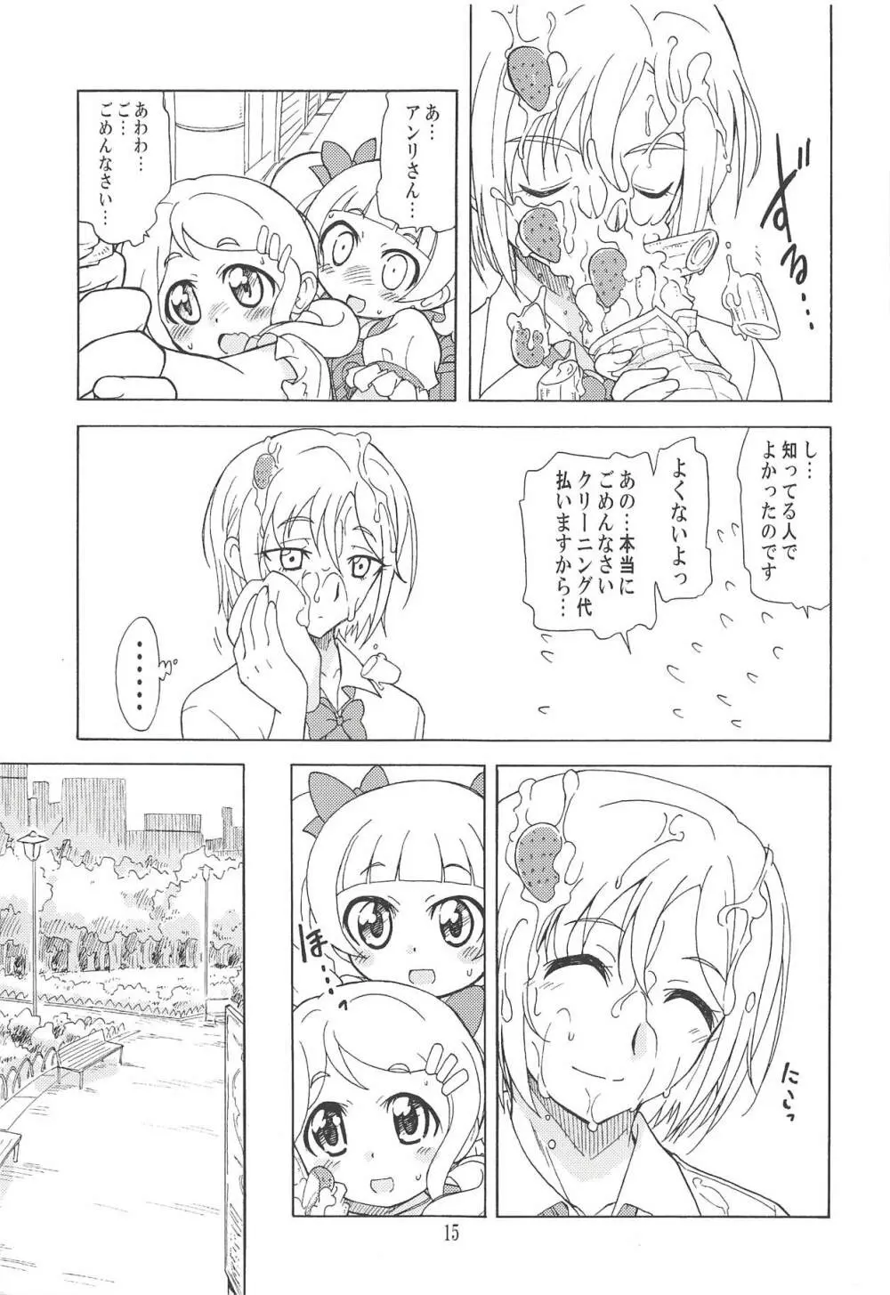 おつきあいではないのです! - page14