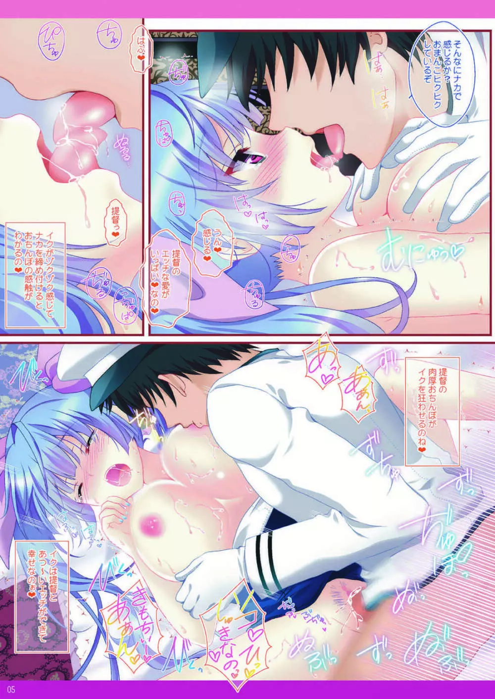 極感 - page5