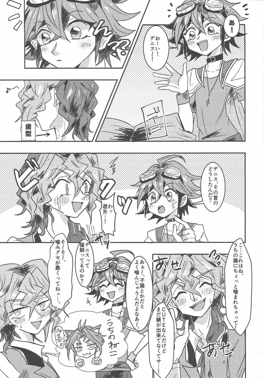 ただのひまつぶし - page22