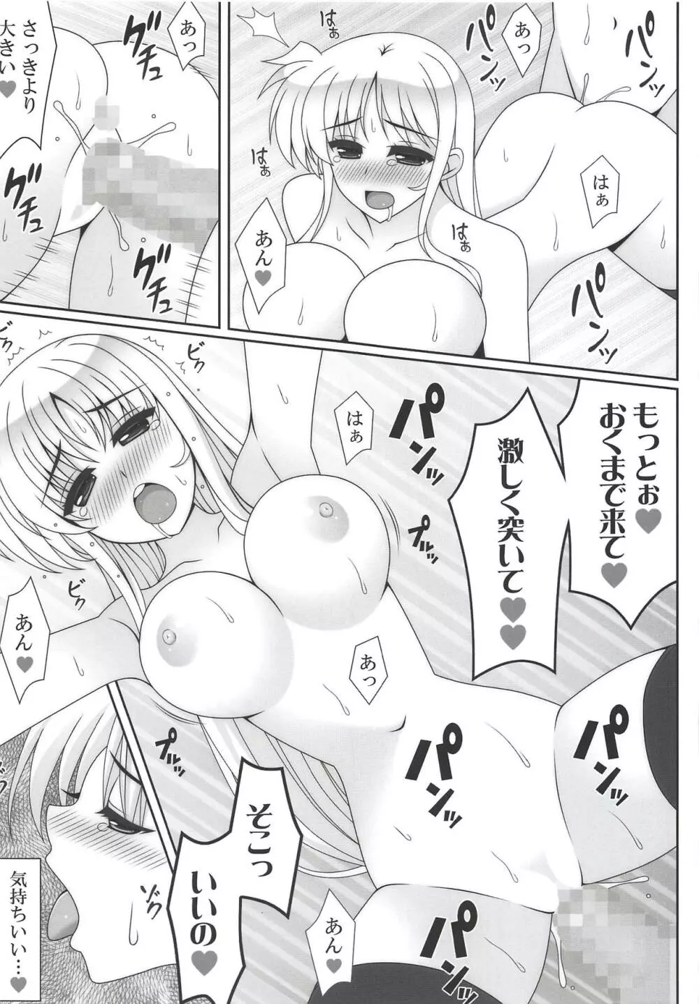 HONEY TRAP - page16