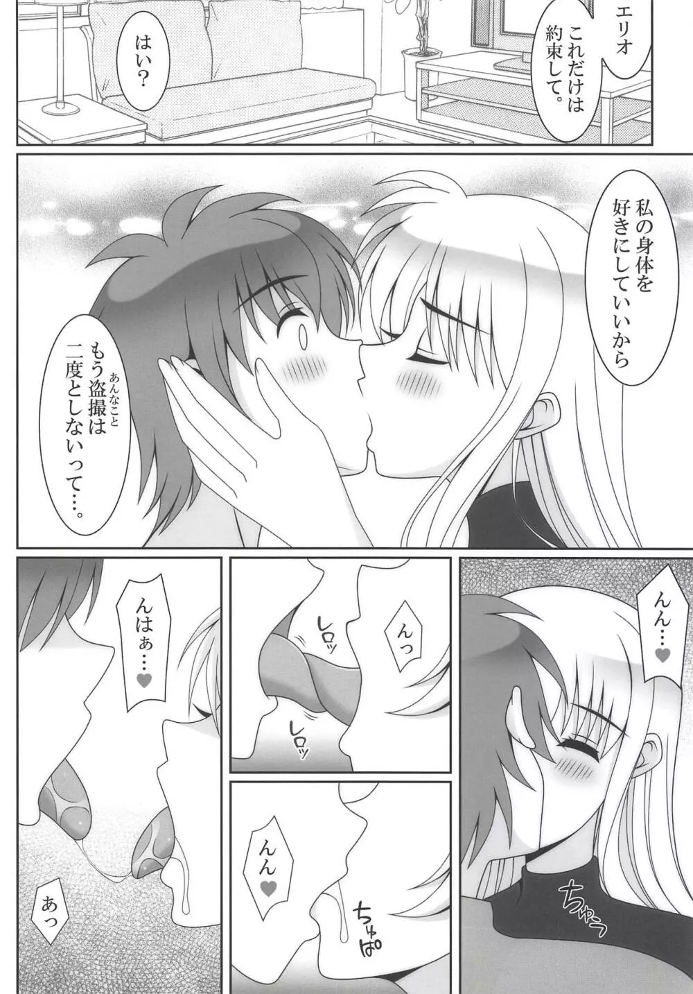 HONEY TRAP - page5
