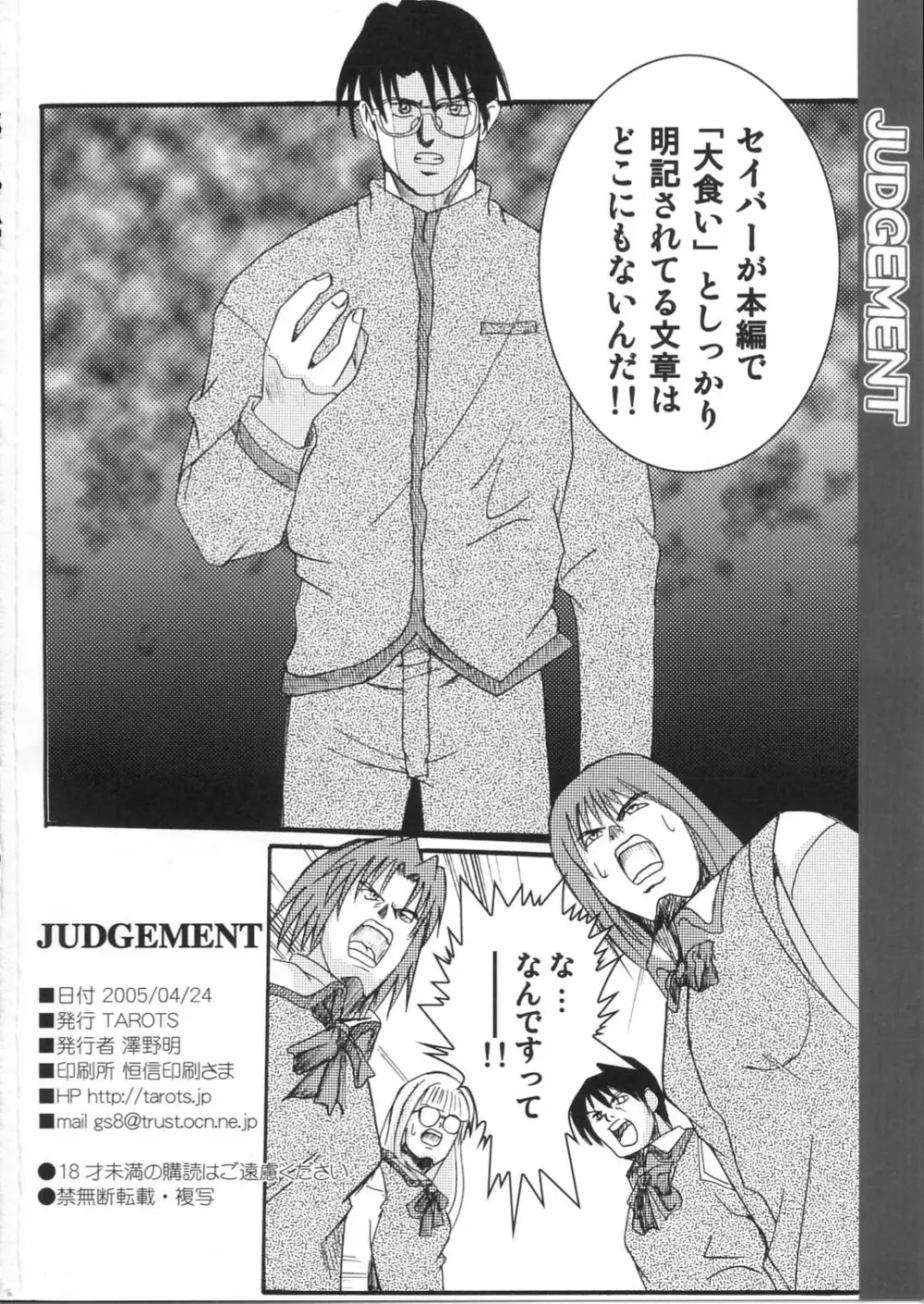 JUDGEMENT - page26