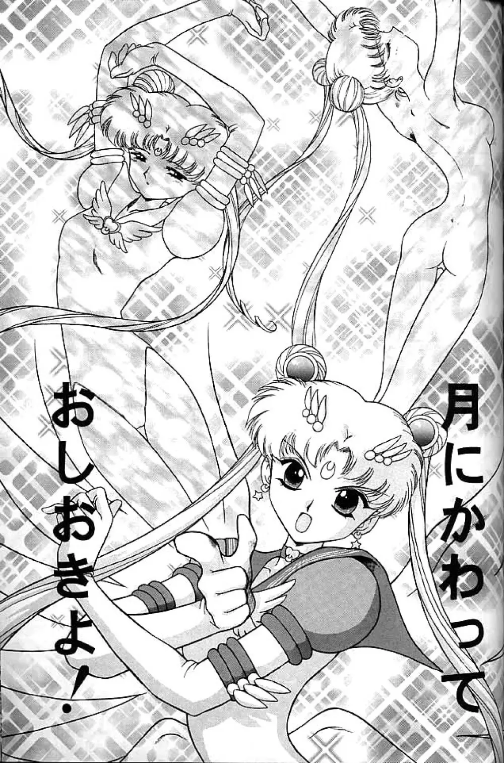 ゴールド・エクスペリエンス - page112
