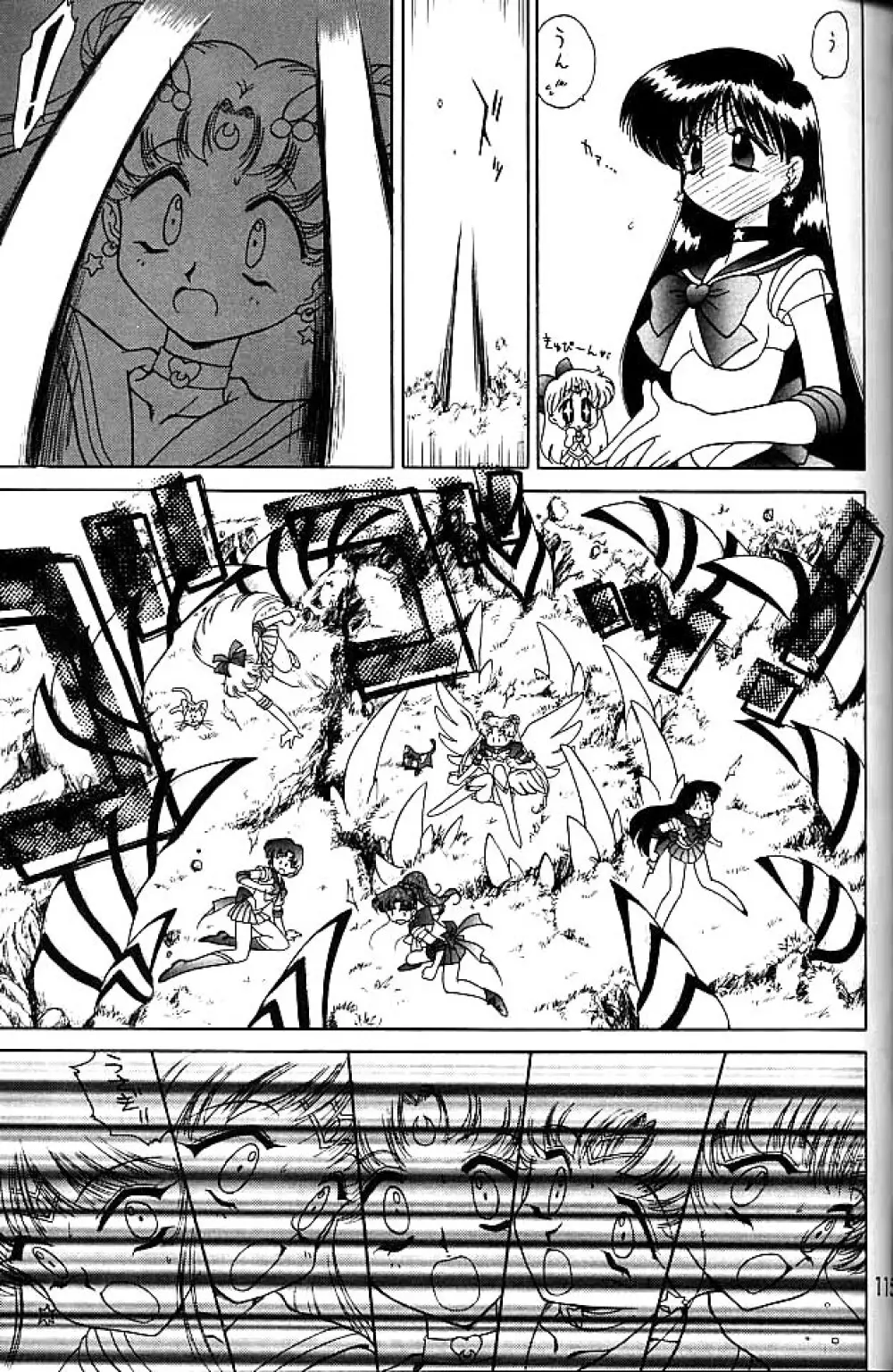 ゴールド・エクスペリエンス - page114